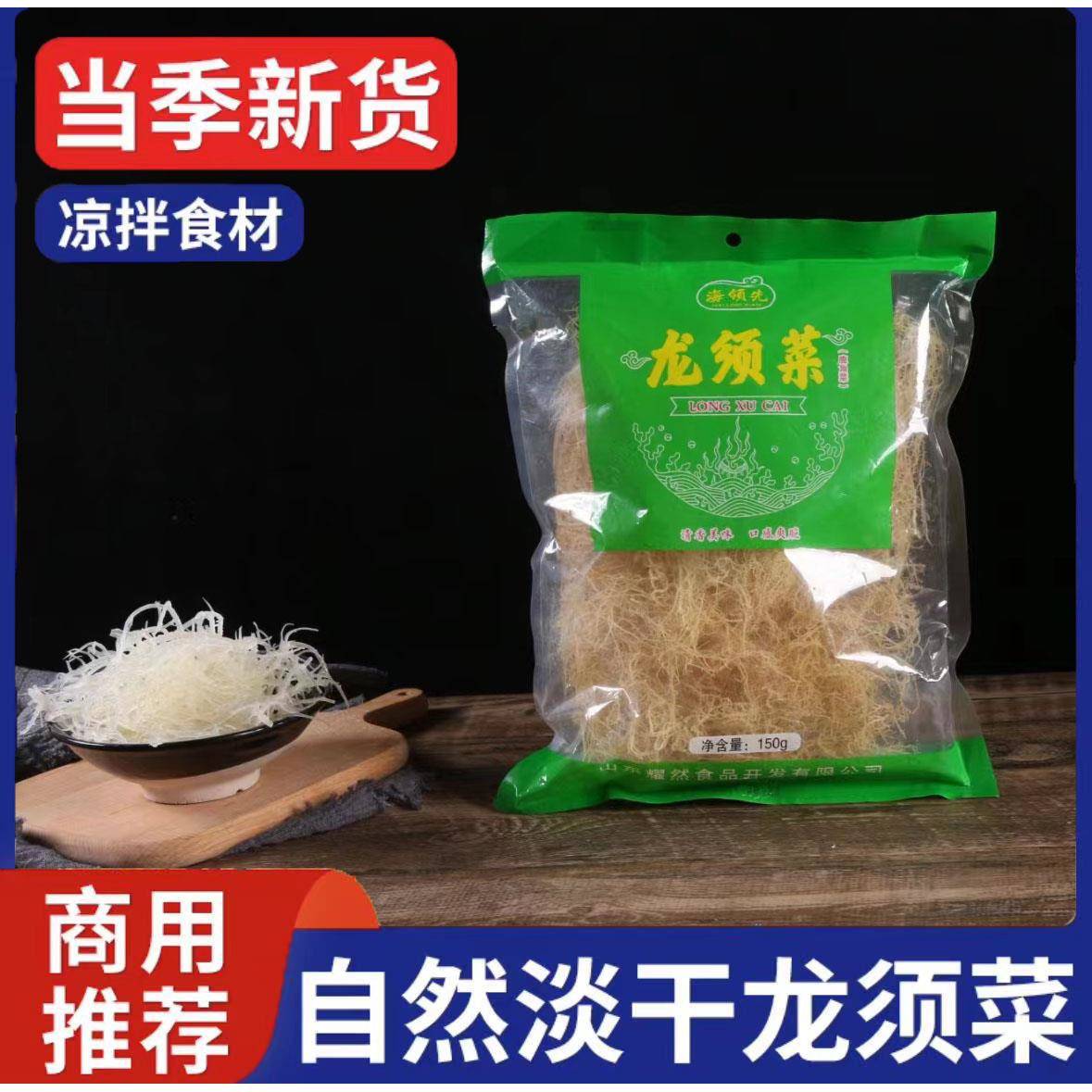 海石花龙须菜干货石花菜海石花海草海藻鹿角菜海发菜干裙带菜凉拌