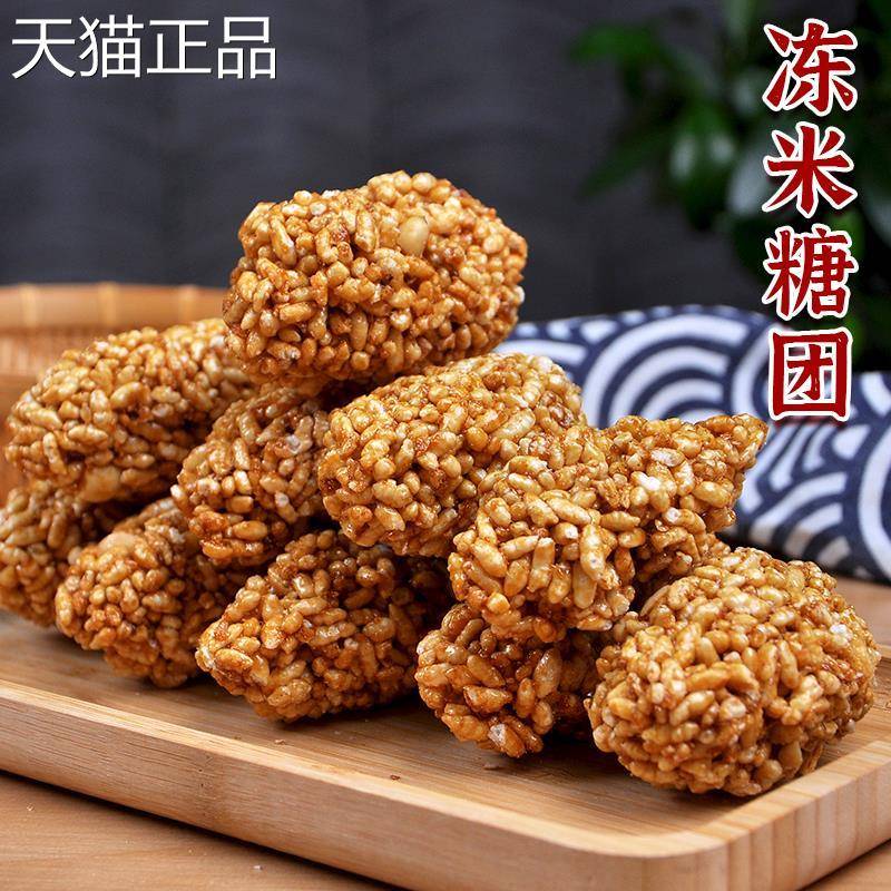 红薯炒米糖安徽特产老式冻米糖团原味传统手工8090怀旧零食米花糖