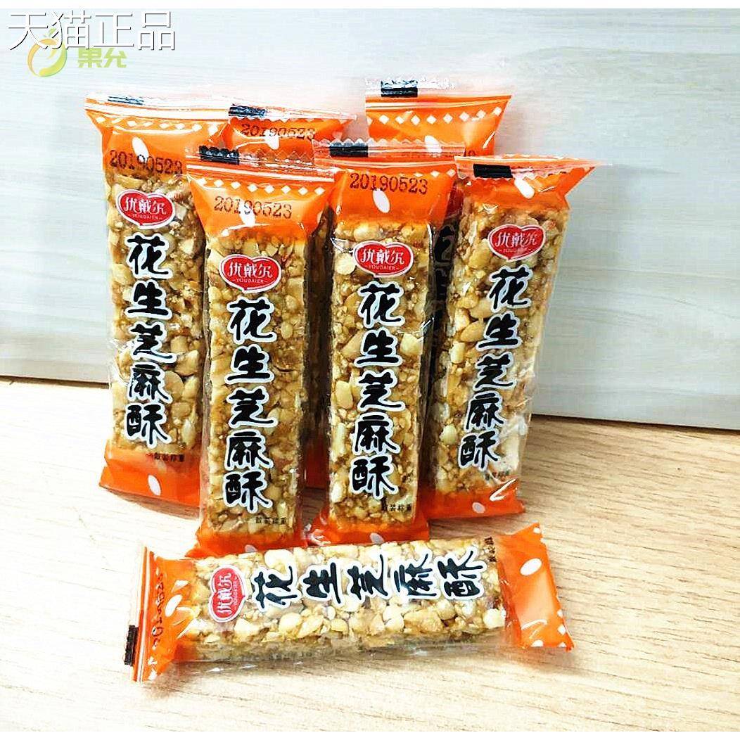 花生芝麻酥优戴尔瓜子婚庆糖果花生酥糖休闲 办公室零食喜糖包邮