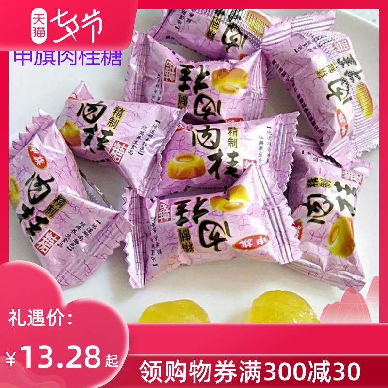 新日期湖南特产肉桂糖桂子糖桂油糖槟榔辣味糖果喜糖加班熬夜零食