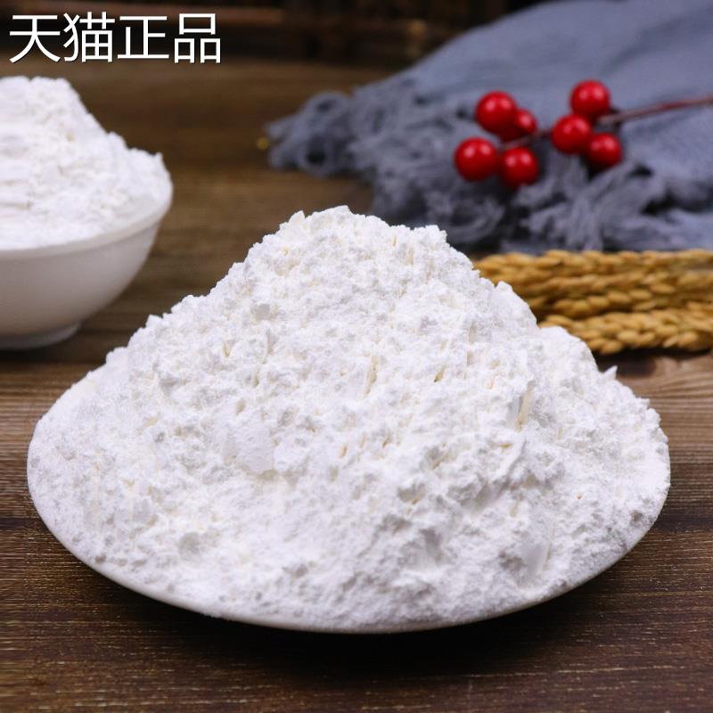 。。5斤东北黑龙江大米粉纯现磨粘米粉粳米粉大米面粉米糕粉青团