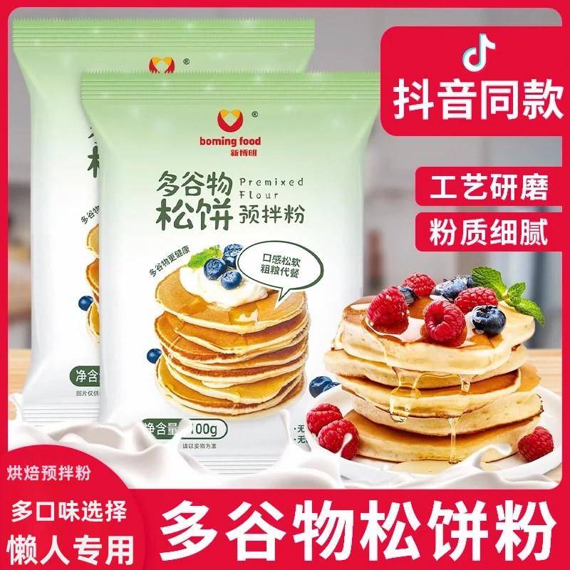 松饼粉华夫饼粉专用粉捏捏松饼粉烘焙预拌粉懒人松饼家用原材料