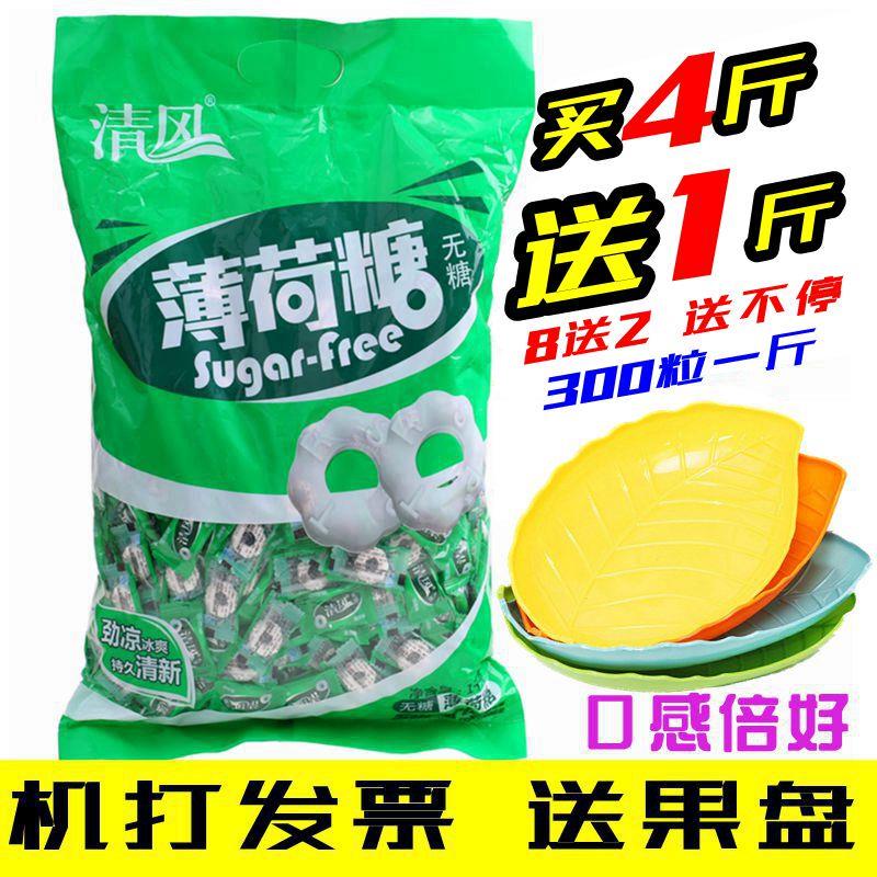 新日期买4送1清风薄荷糖无糖清凉招待糖火锅散装老式有个圈圈的糖