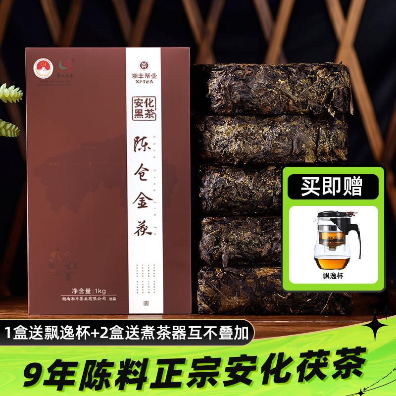新日期陈仓金茯黑茶湖南安化黑茶正宗金花茯砖茶安华茯茶叶9