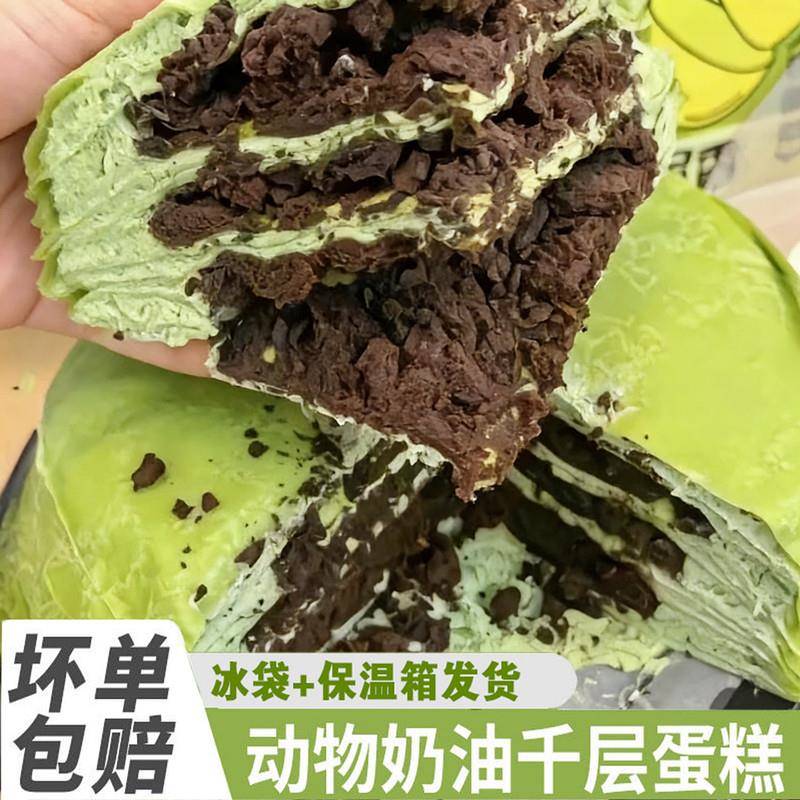 动物奶油千层蛋糕抹茶奥奥千层蛋糕动物奶油芋泥草莓蓝莓网红爆款