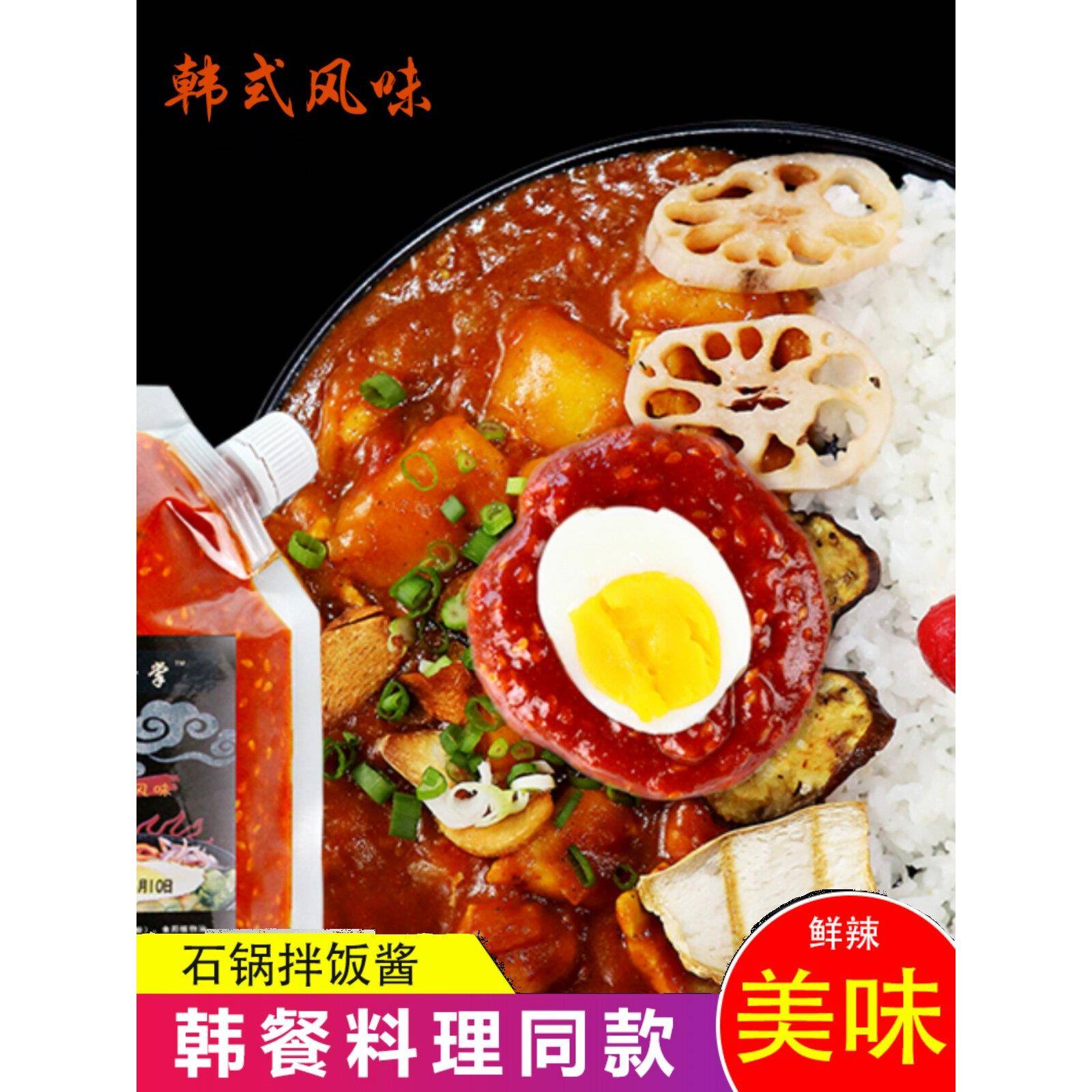 韩国料理石锅拌饭酱韩式炒年糕酱甜辣辣椒酱烤肉蒜蓉甜辣酱拌饭酱