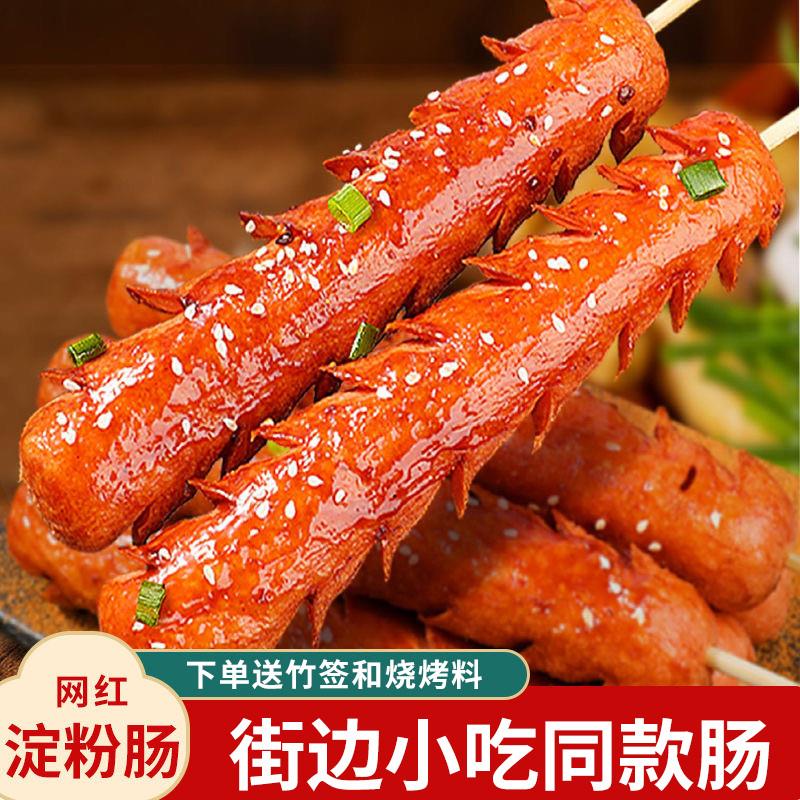 正宗夫宇淀粉肠铁板烤肠街