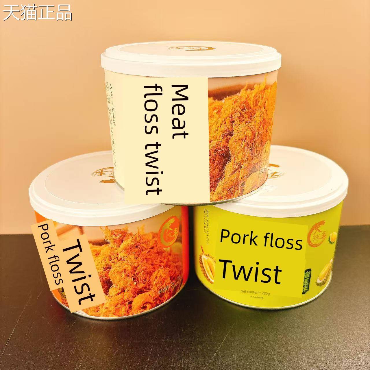 大纯丰肉松麻花原味香辣味榴莲味酥脆咸香肉松糕点点心零食300g罐