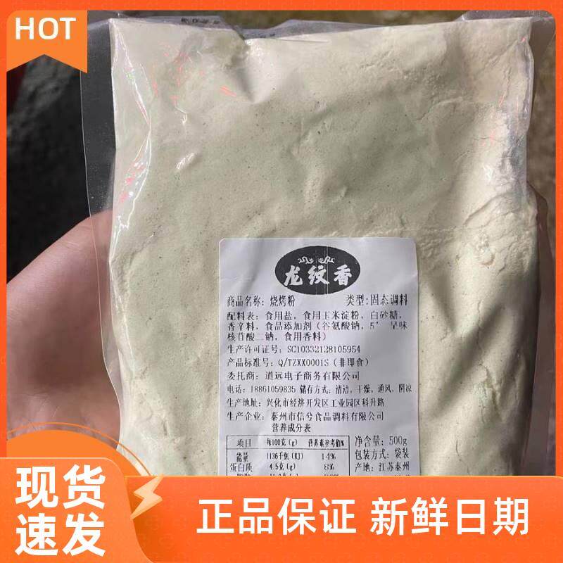 新货龙纹香白色商用烧烤飘