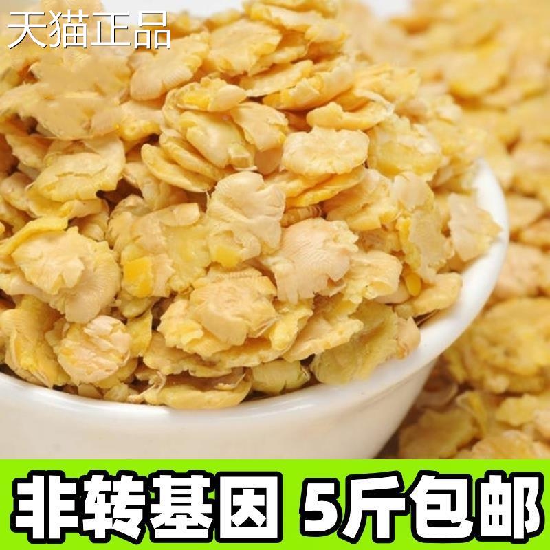 山东特产豆钱子黄豆扁黄豆钱当年优质黄豆手工石碾农家杂粮粥豆片