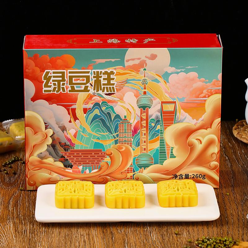 正宗上海特产礼盒绿豆糕伴