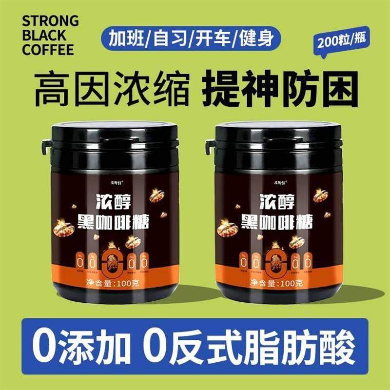 新货咖啡糖无糖0脂嚼着吃原装进口干嚼压缩含片口嚼咖啡豆