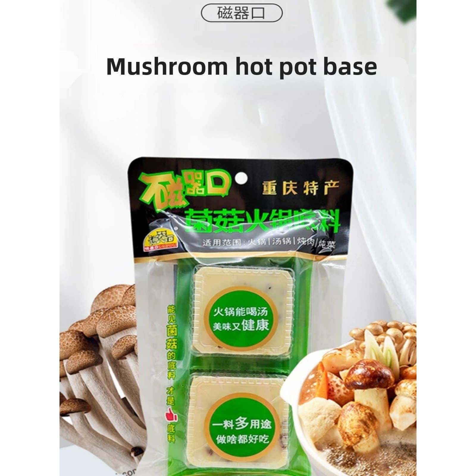 菌汤火锅底料磁器口菌菇火锅底料160g清汤火锅底料 不辣火锅