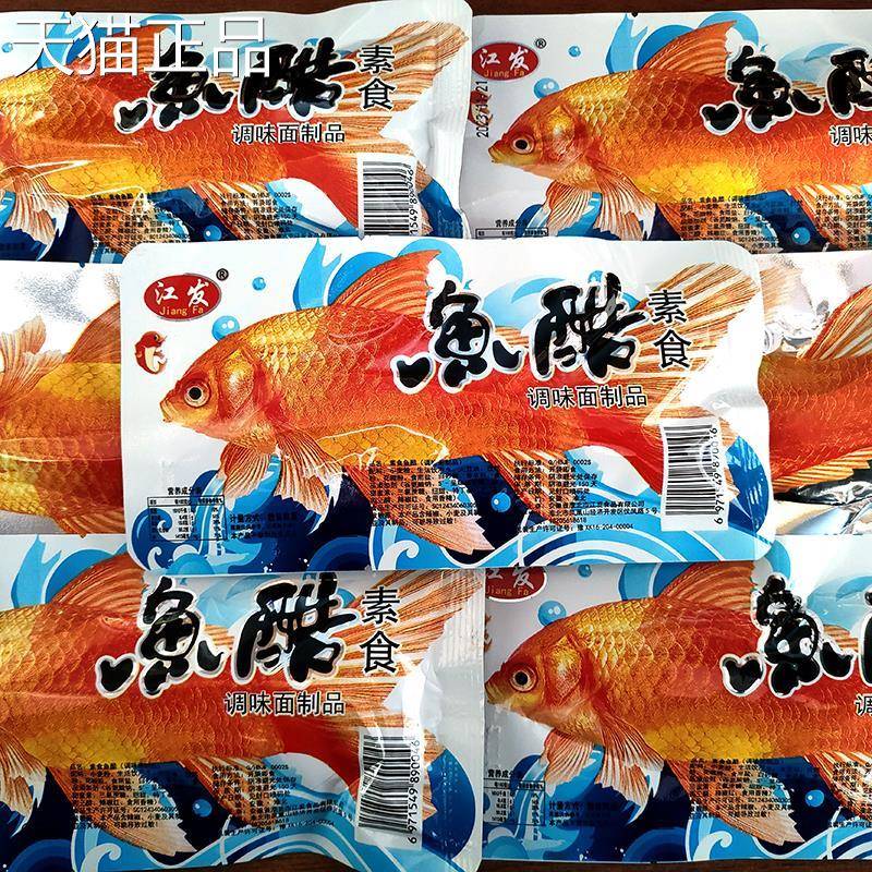 鱼酷素食辣条8090后童年儿时怀旧麻辣零食宿舍面筋小吃1袋