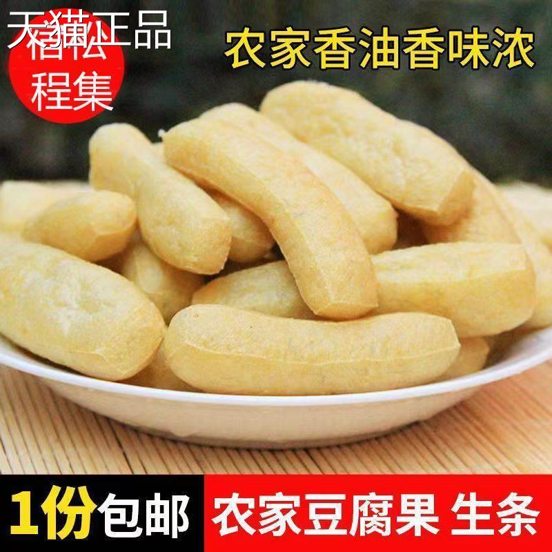 安徽宿松土特产正宗程集豆条豆腐条豆冲豆葱条子火锅食材太湖豆果