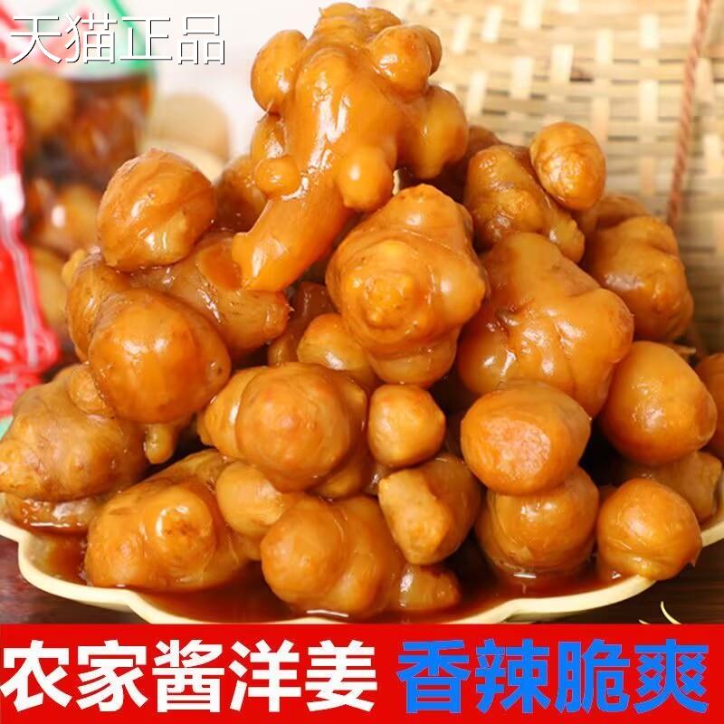 酱洋姜山东特产脆嫩爽口不辣新鲜洋姜咸菜早餐下饭腌菜泡菜鬼子姜