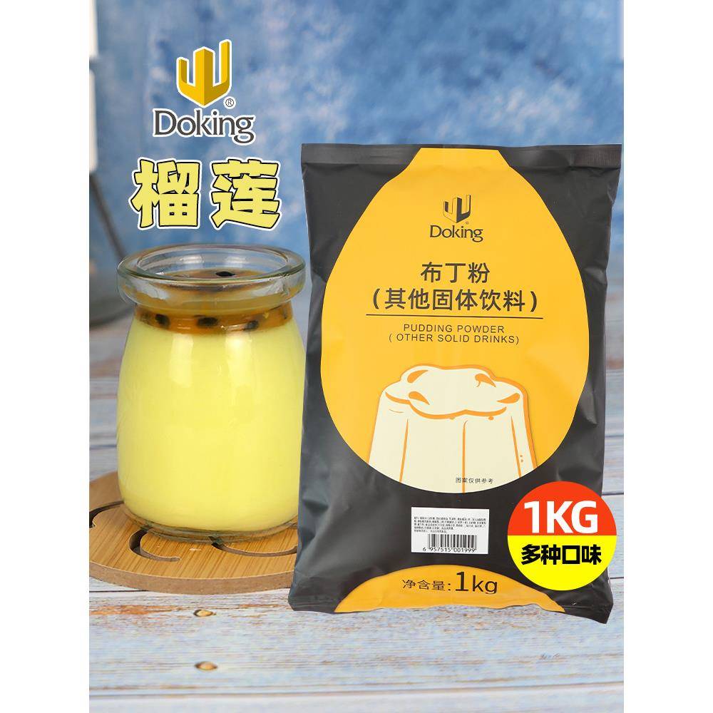 盾皇香蕉布丁粉珍珠奶茶原料奶茶店专用配料 香蕉味布丁粉1kg袋装