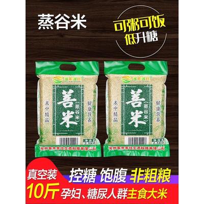 新货控糖米菩米大米食品熟