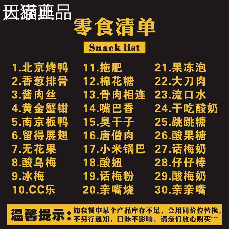 网红零食大礼包8090后童年儿时怀旧辣条膨化糖果梅小卖部零食小吃