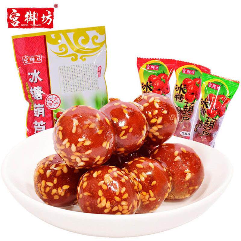 新货老北京特产冰糖葫芦山楂雪丽球蜜饯果脯果糕酸甜零美食