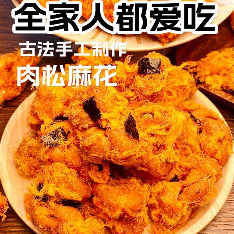 正宗花吃点肉松海苔红糖麻花小吃杭州特产休闲馋嘴零食糕点早餐下