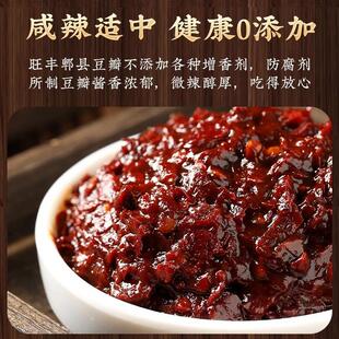 正宗牌酱香红油郫县豆瓣酱0添加罐装2年陈酿正宗川味豆瓣酱炒