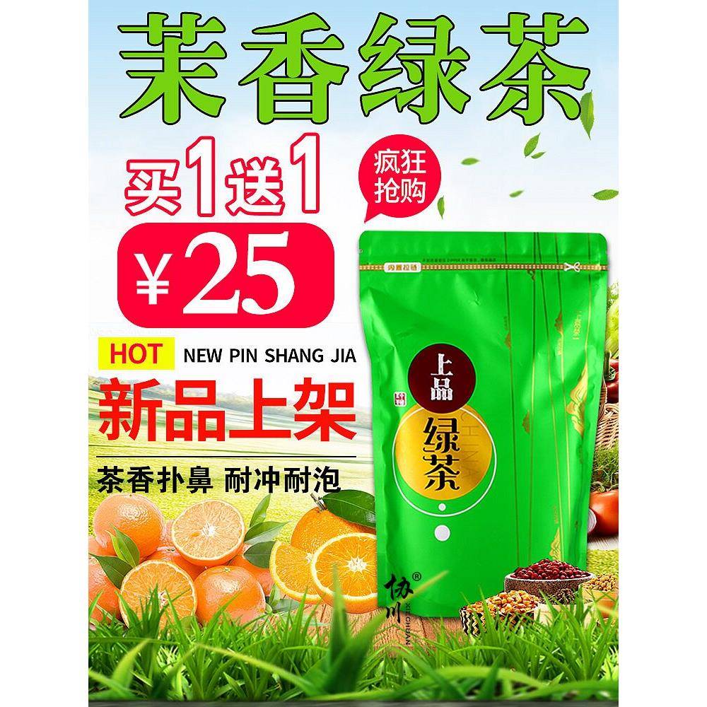 2025新茶茉香绿茶奶茶店专用茶叶茉莉花绿茶包奶茶餐厅用茶奶绿