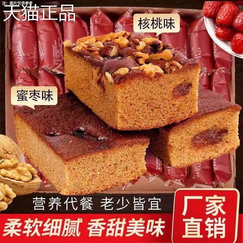 枣糕纯手工老北京红糖红枣发糕整箱早餐正宗老面 面包糕点零食旗
