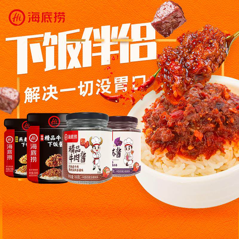 新日期拌饭酱牛肉酱香辣肉