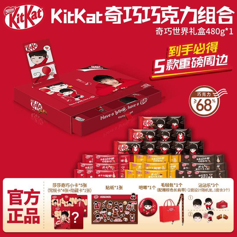 牛奶巧克力威化饼干雀巢奇巧kitkat威化巧克力礼物黑巧小送