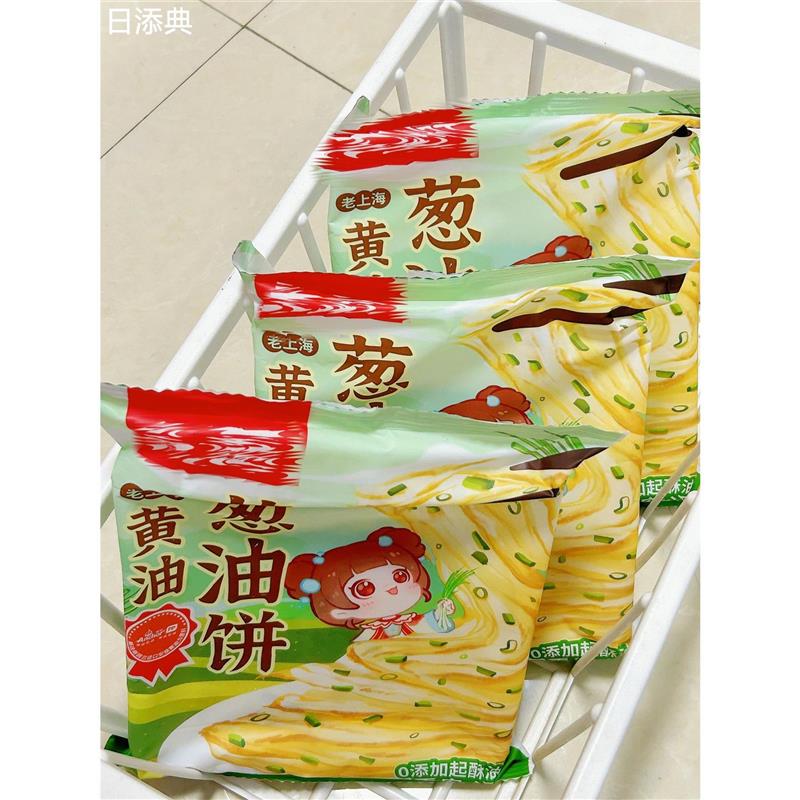 新货头厨黄油葱油饼黄油老