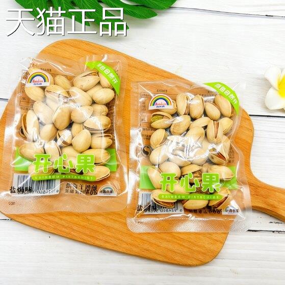 天虹原色开心果零食好忙同款盐焗味独立小包杭派大颗粒坚果炒货品