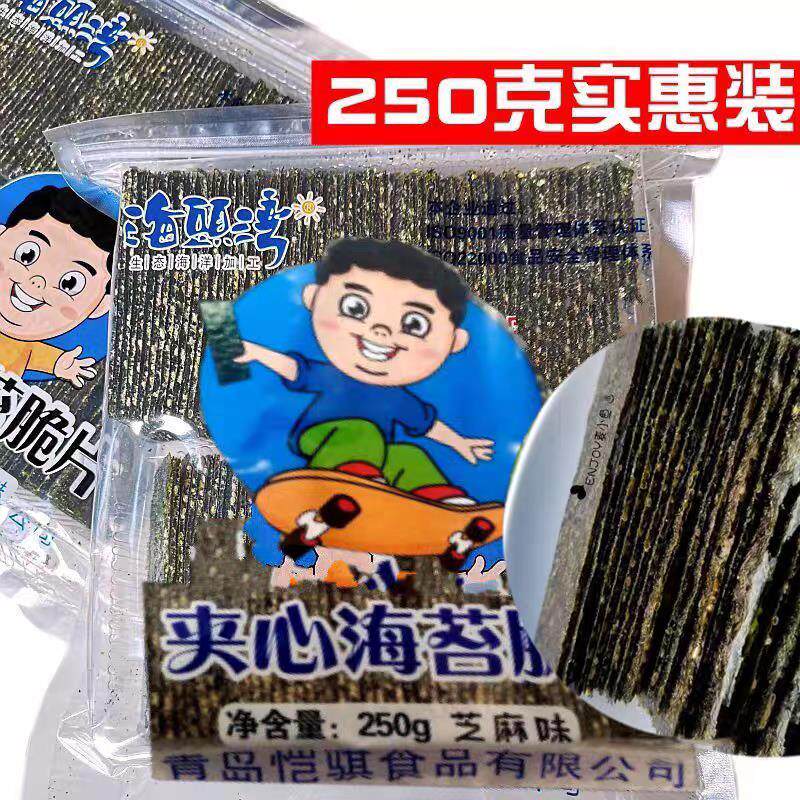 新货连云港夹心海苔脆芝麻