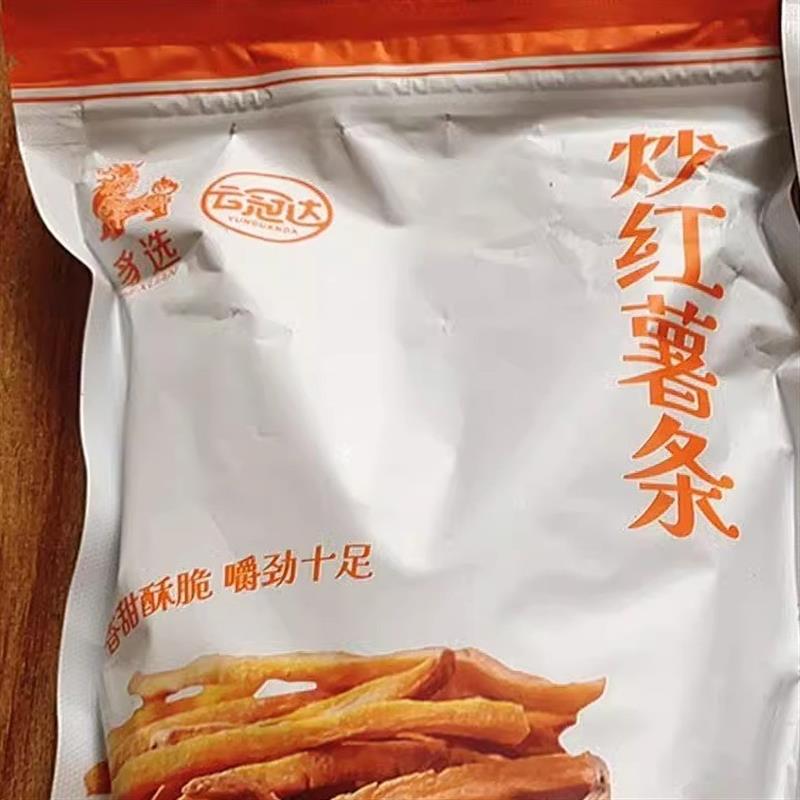 新货云冠达香脆红薯条脆条散装农家自制无糖精孕妇零食地瓜干非油