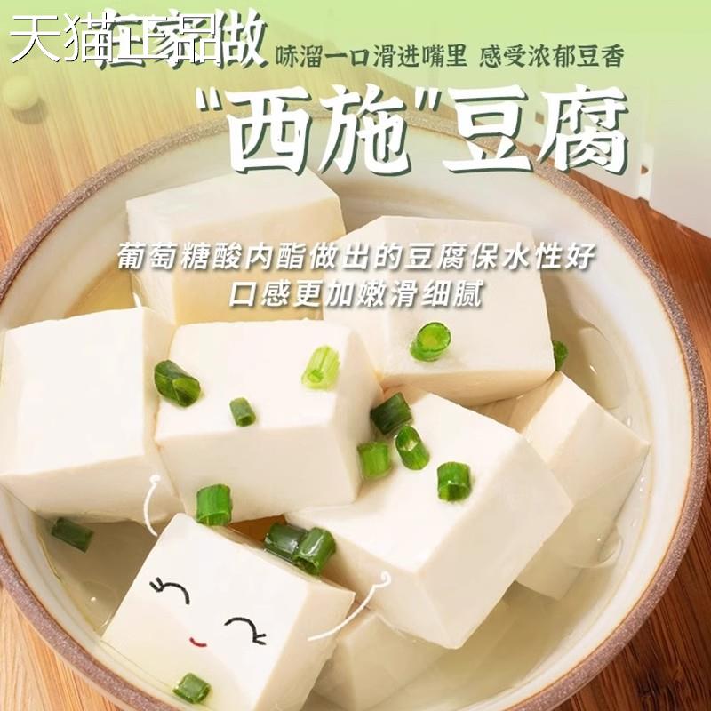 豆腐王内脂小包装自己做豆花豆腐花内脂粉点豆腐用的石膏食品级