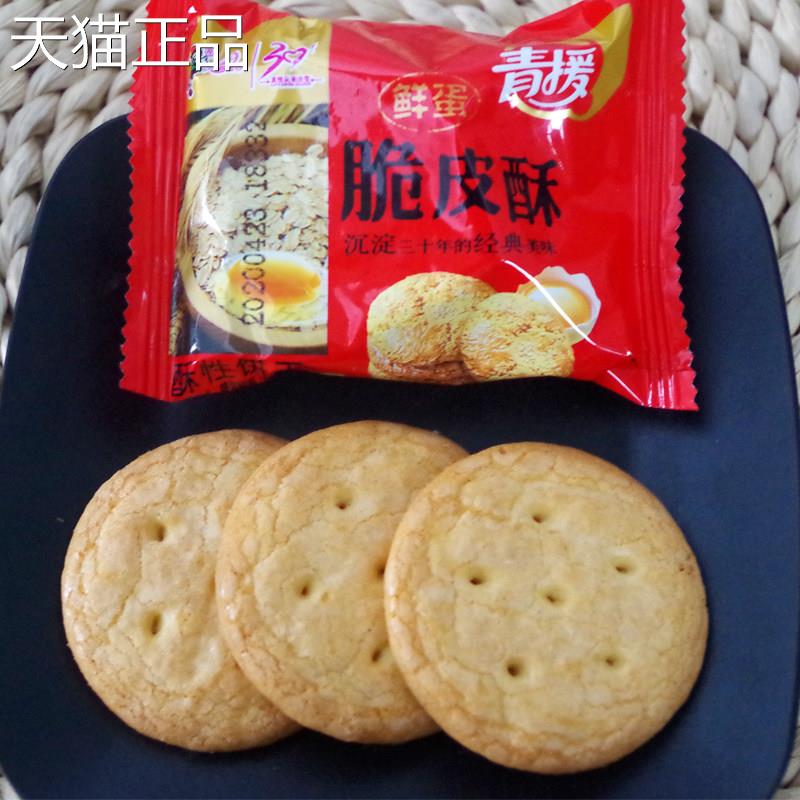 青援鲜蛋脆皮酥酥性饼干山东特产零食早餐饼干鸡蛋糕点心桃酥食品
