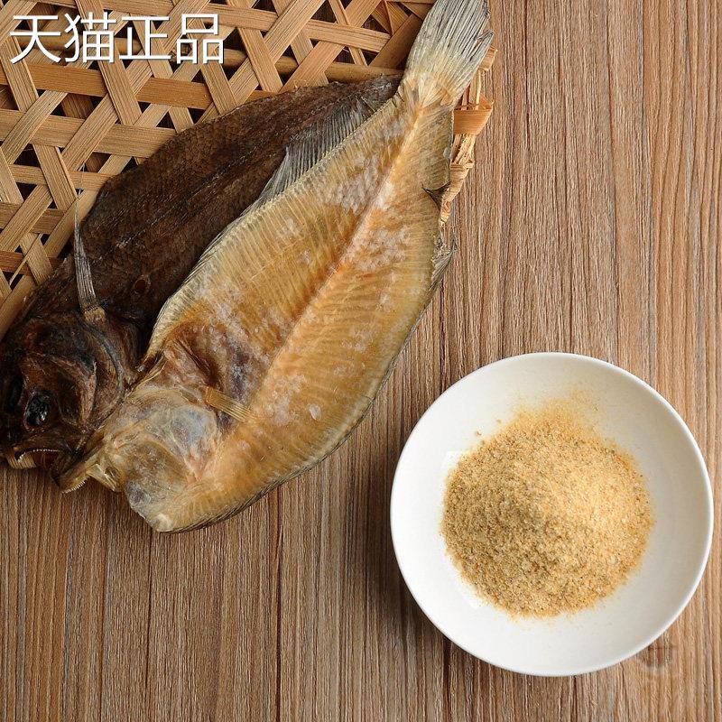 潮汕 大地鱼粉 铁脯鱼粉商用 比目鱼粉 馄饨面汤 调味料汤底调料