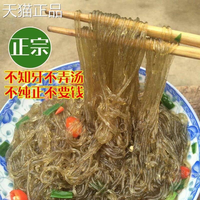 红薯粉丝农家安徽六安寿县土产地瓜粉淀粉粉条细红薯干粉3斤