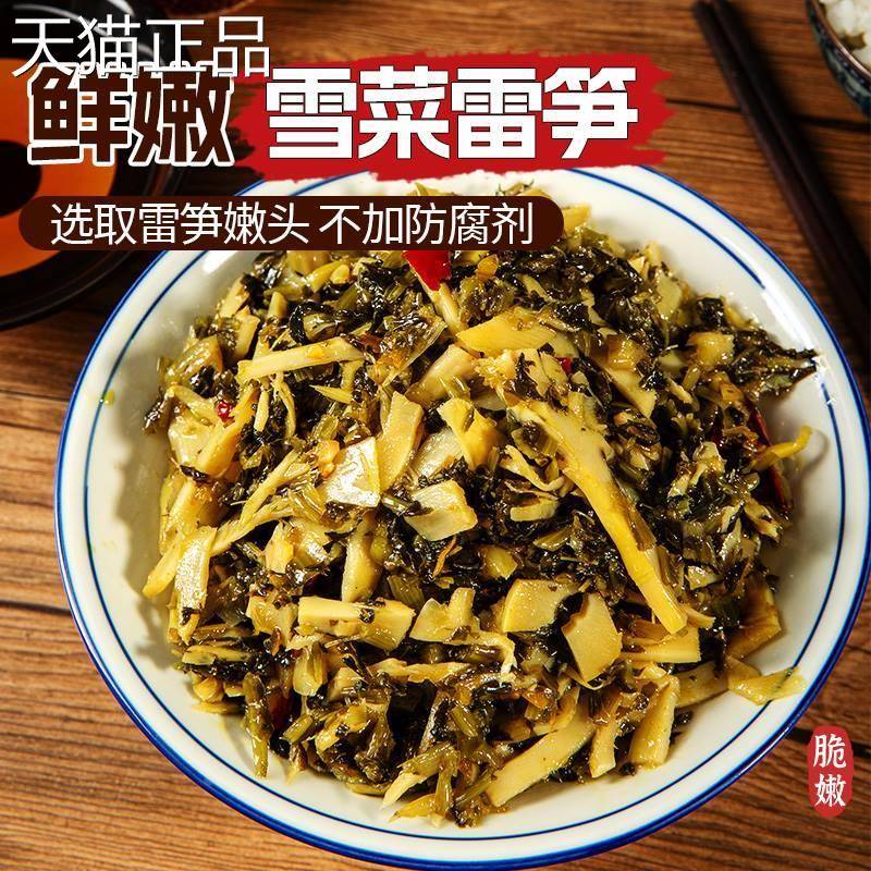 个子园雪菜雷笋香嫩鲜嫩脆嫩笋丝开袋即食酸菜小笋嫩笋尖湖南特产