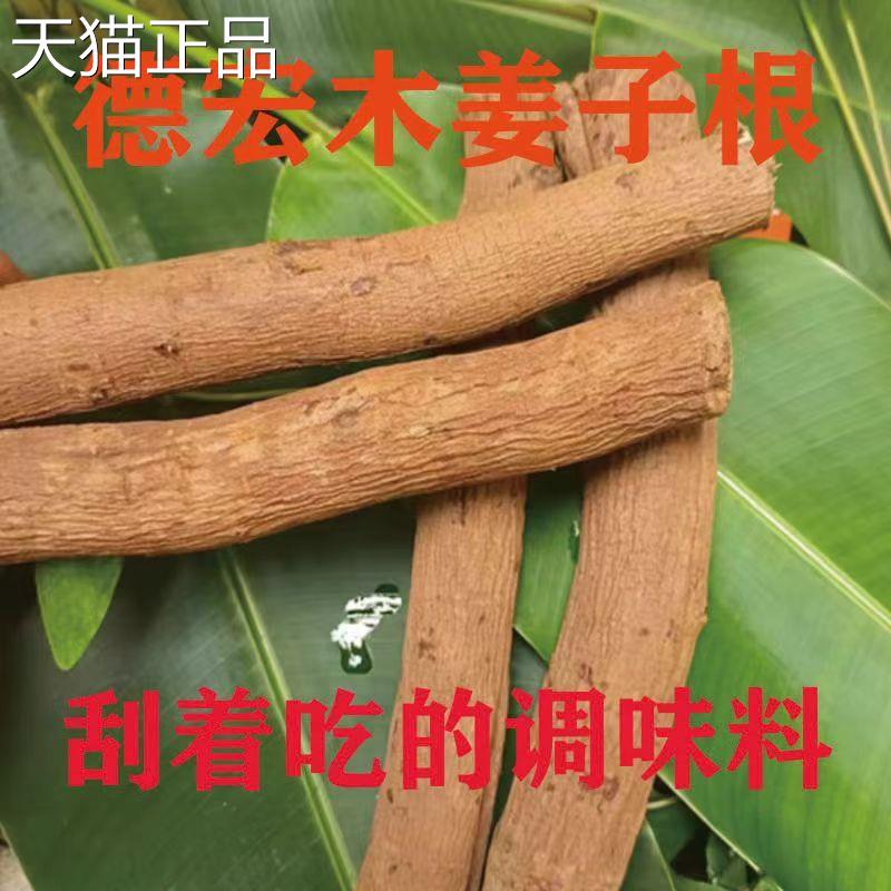 云南野生山胡椒根山仓子正宗木姜子根千里根火锅烧烤香料香味浓