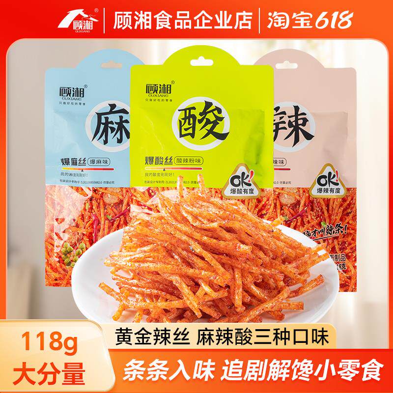 新日期爆辣丝酸麻辣条丝元