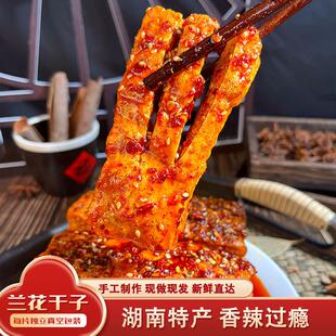 正宗程毛坨兰花干子湖南特产豆腐干冷江新化特色美食手工现做现发