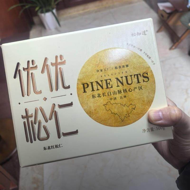 新货优优新货特大颗粒松子