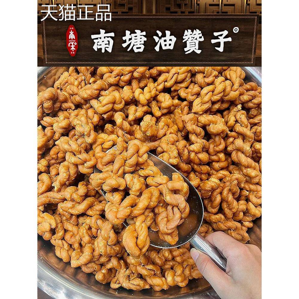 宁波特产南塘老街油赞子小麻花甜味咸味海苔味纯手工糕点零食小吃