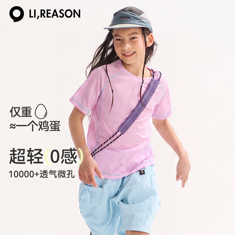 lireason儿童短袖t恤夏季