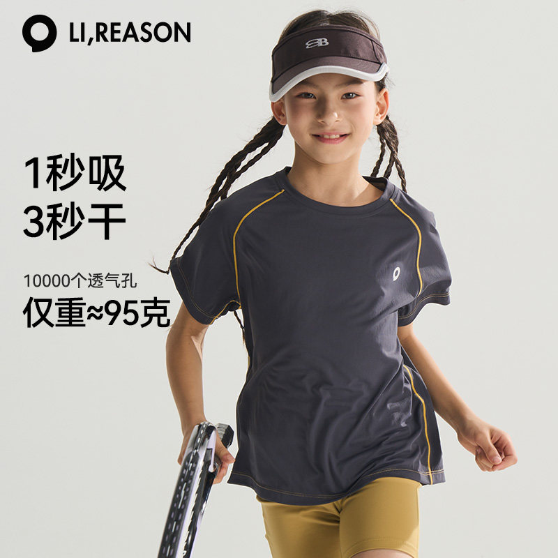 lireason儿童吸湿速干短袖t恤