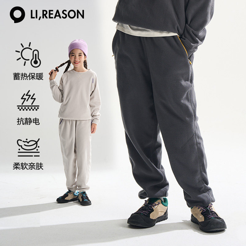 【清仓6折】LIREASON【静绒】男童卫裤秋季儿童保暖裤子女童长裤