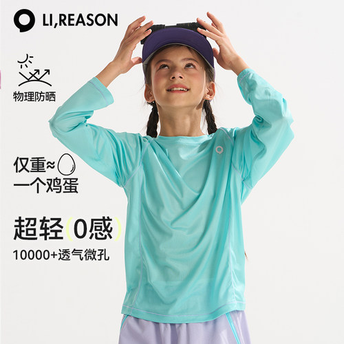 lireason女童轻薄长袖t恤儿童