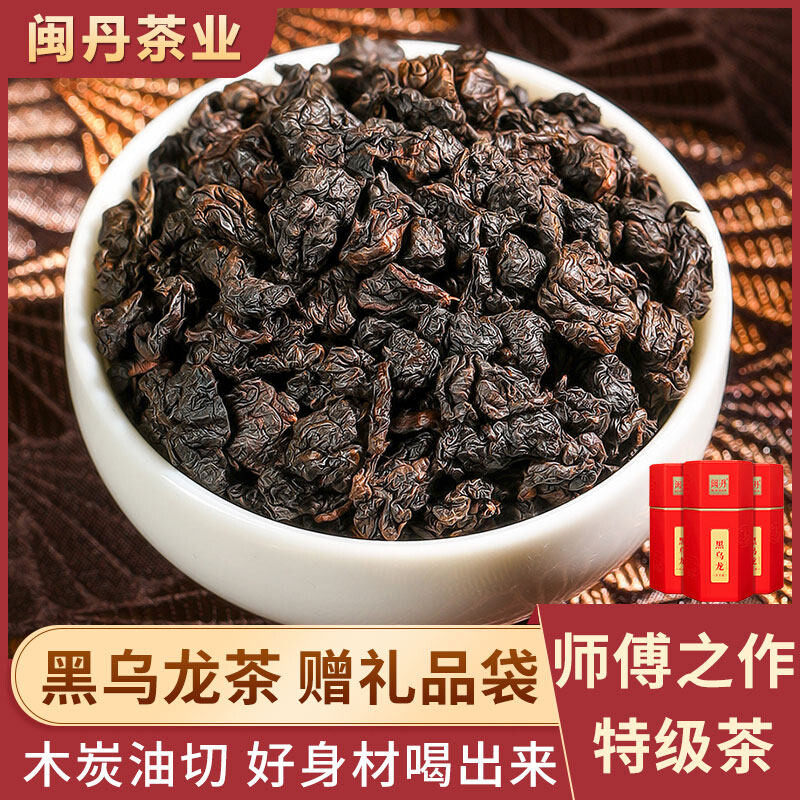 闽丹特级黑乌龙茶茶叶木炭技法油切乌龙茶无糖冷泡散装罐装500g