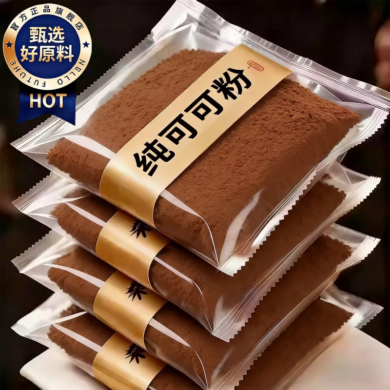 农科院未碱化天然纯生可可粉无糖0脂咖啡烘焙专用官方好吃的冲饮